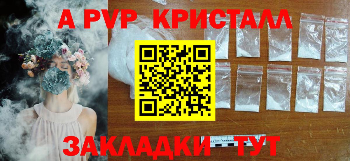 A-PVP мука Кыштым