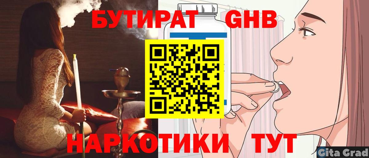 БУТИРАТ BDO  Вход с VPN  Бутират  Кыштым 