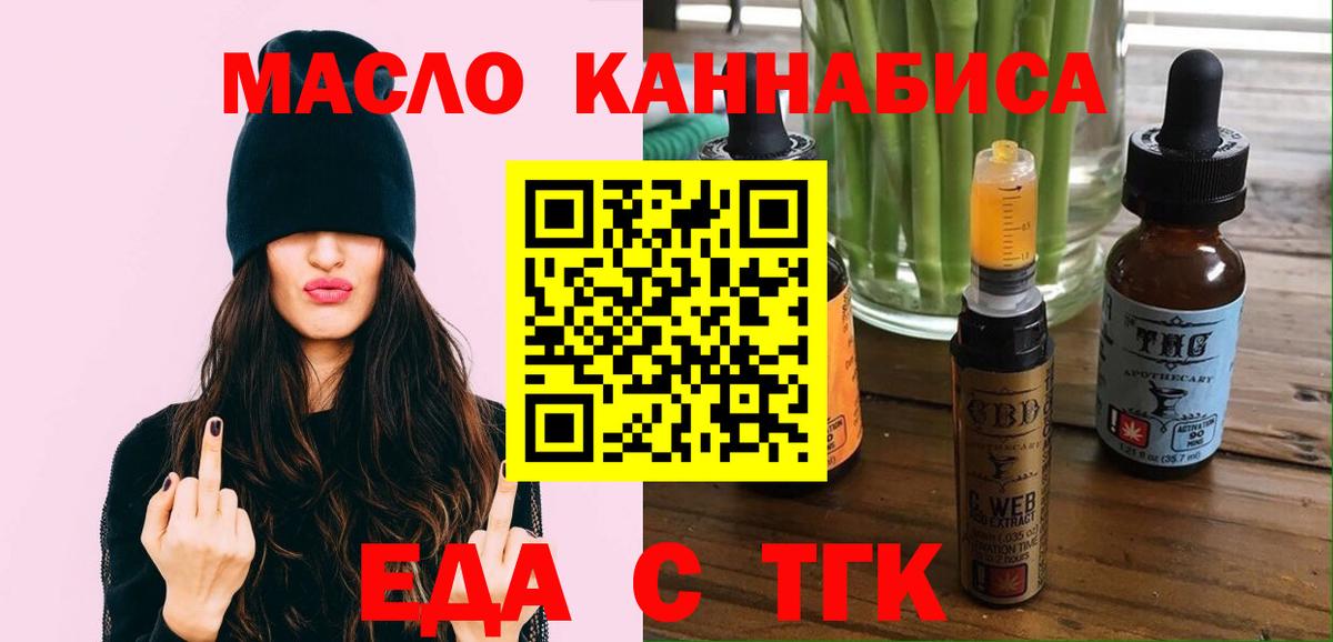 Кыштым  Печенье с ТГК марихуана  Вход с VPN 