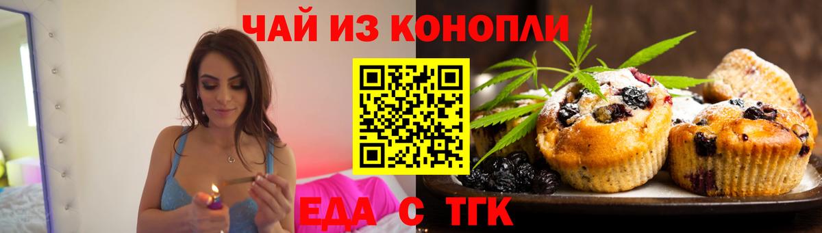 Canna-Cookies конопля Кыштым