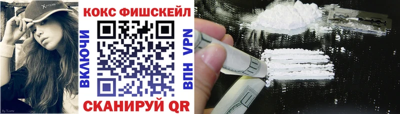 Cocaine FishScale Кыштым