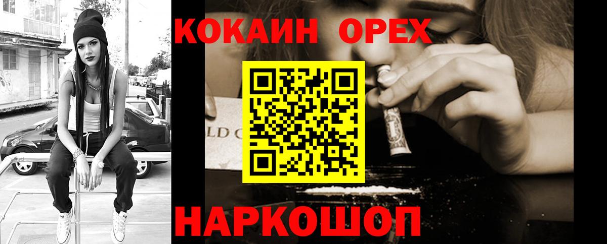 Cocaine  COCAIN 99%  Вход с VPN  Кокаин 98%  Кыштым 