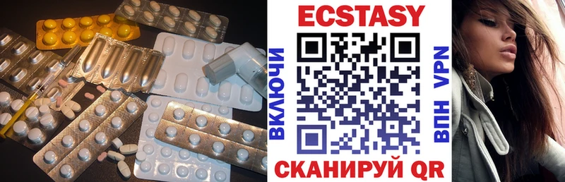 ЭКСТАЗИ круглые  мега вход  Кыштым 