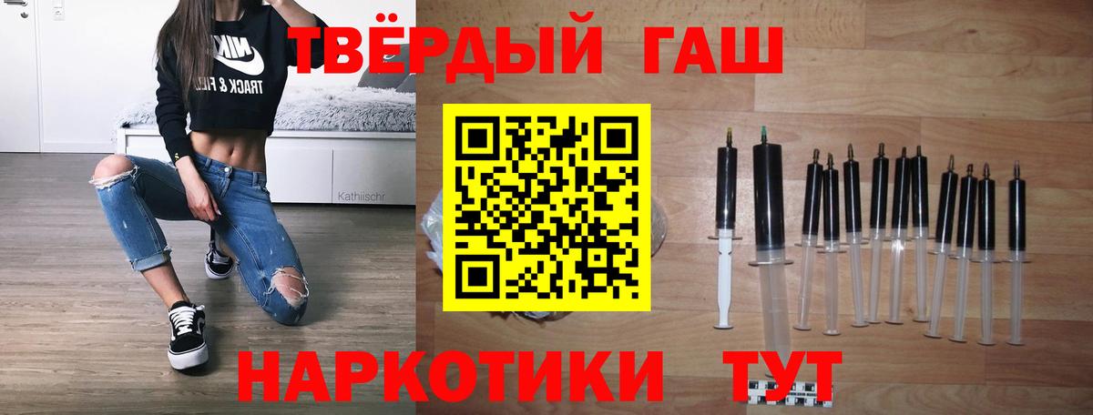 ГАШИШ гашик Кыштым