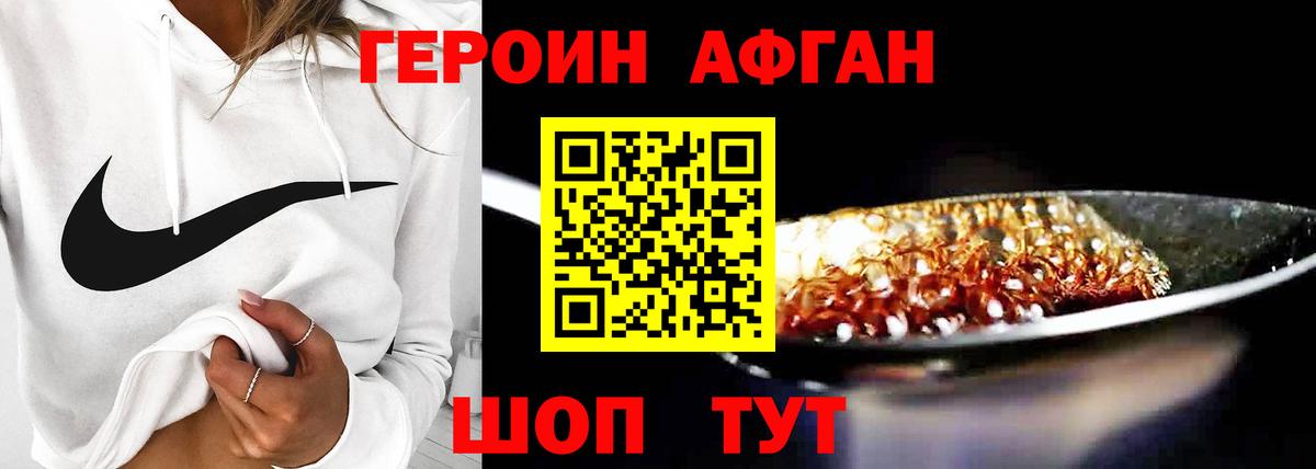 Кыштым  ГЕРОИН хмурый  Вход с VPN 