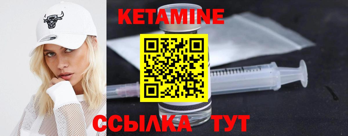 Кыштым  Кетамин ketamine  Вход с VPN  КЕТАМИН VHQ 