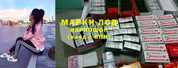 марки lsd Арсеньев