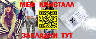 кристаллы Краснознаменск