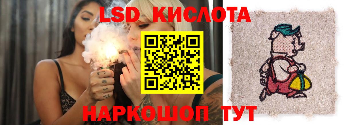 LSD-25 экстази кислота Кыштым