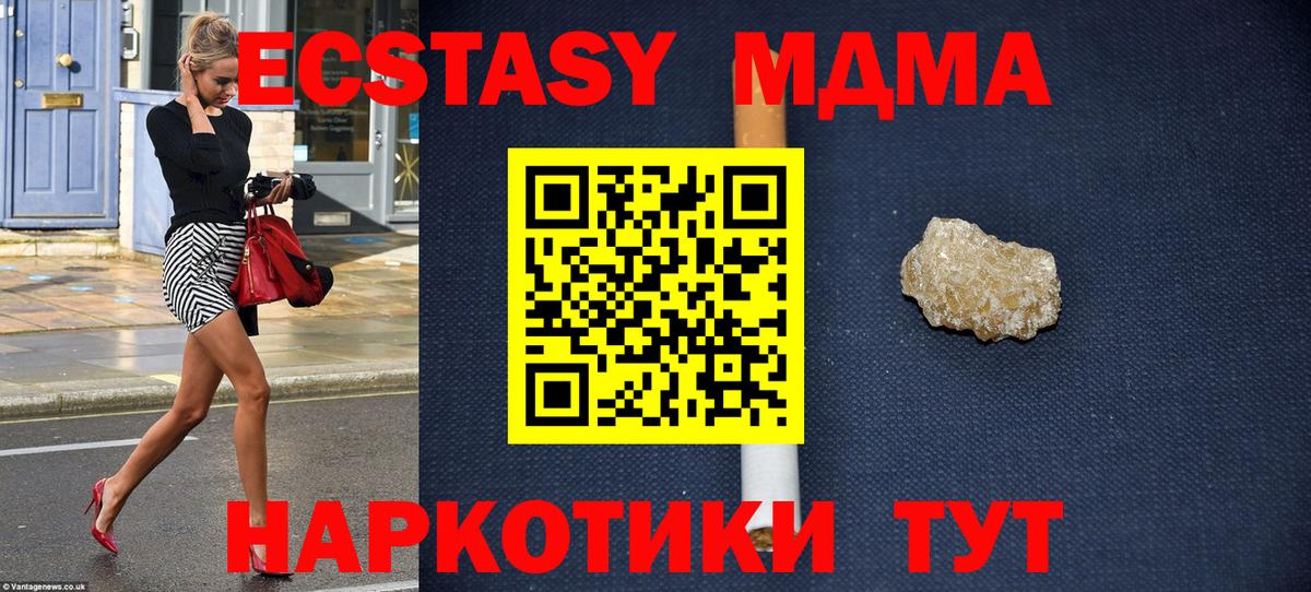 МДМА crystal  МДМА Molly  Кыштым  MDMA  Вход с VPN 