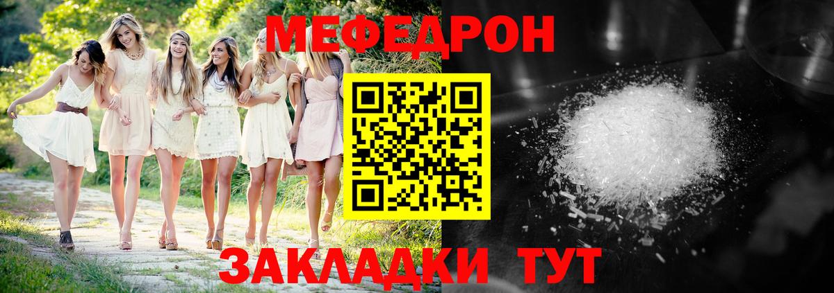 МЕФ мука  МЕФ  Кыштым  Вход с VPN 