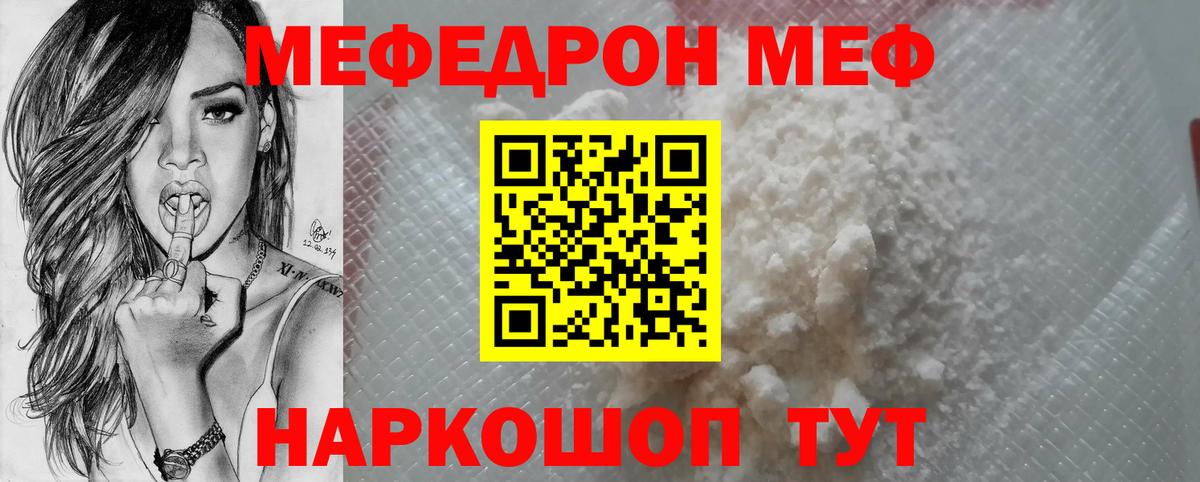 Каннабис  Кыштым  Мефедрон   Cocaine  ГАШ  Вход с VPN 