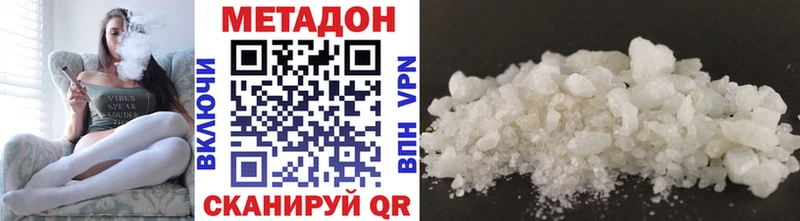кракен зеркало  Кыштым  МЕТАДОН белоснежный 